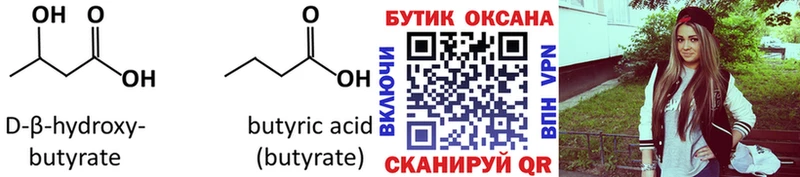 купить наркотик  дарк нет состав  БУТИРАТ буратино  Грязи  OMG ссылки 