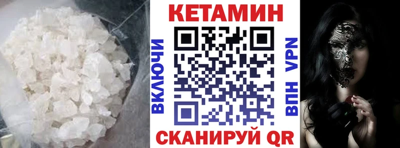 КЕТАМИН VHQ  Грязи 