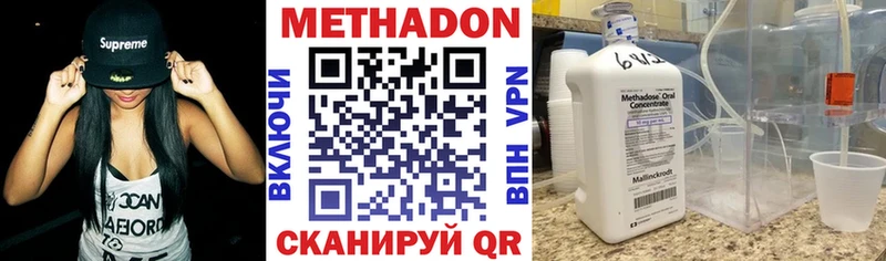 МЕТАДОН methadone  Грязи 