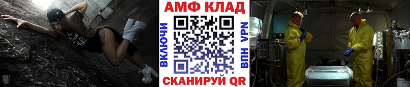 Первитин Methamphetamine  Грязи 