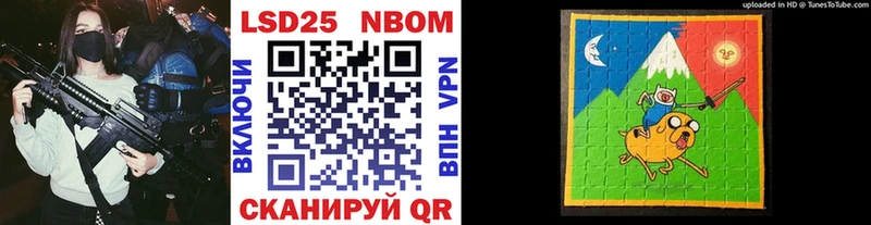 Марки 25I-NBOMe 1500мкг  закладки  Грязи 